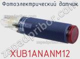 Фотоэлектрический датчик XUB1ANANM12 фотография 2.