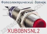 Фотоэлектрический датчик XUB0BNSNL2 фотография 2.