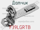 Датчик F39LGRTB фотография 2.