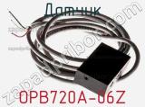 Датчик OPB720A-06Z фотография 2.