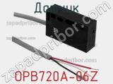 Датчик OPB720A-06Z фотография 3.