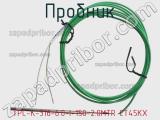 Пробник TPC-K-316-6.0-I-150-2.0MTR CT45KX 