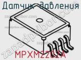 Датчик давления MPXM2202A фотография 2.