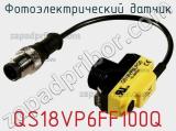 Фотоэлектрический датчик QS18VP6FF100Q фотография 2.