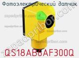 Фотоэлектрический датчик QS18AB6AF300Q фотография 2.