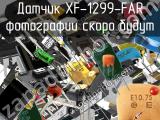 Датчик XF-1299-FAR 