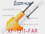 Датчик XF-1311-FAR 