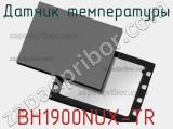 Датчик температуры BH1900NUX-TR