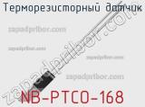 Терморезисторный датчик NB-PTCO-168 