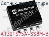 Датчик температуры AT30TS75A-SS8M-B фотография 2.