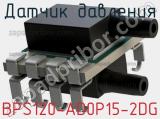 Датчик давления BPS120-AD0P15-2DG фотография 2.