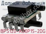 Датчик давления BPS120-AD0P15-2DG фотография 3.