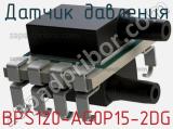 Датчик давления BPS120-AG0P15-2DG фотография 2.