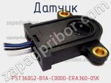 Датчик PST360G2-B1A-C0000-ERA360-05K фотография 3.