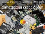 Датчик PSC360G2-F1A-C0007-ERA180-05K 