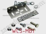 Датчик WCS-MB1 фотография 2.