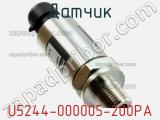 Датчик U5244-000005-200PA фотография 2.