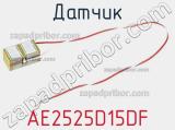 Датчик AE2525D15DF фотография 2.