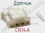 Датчик CN14A