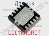 Датчик LDC1101DRCT