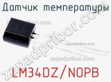 Датчик температуры LM34DZ/NOPB фотография 2.