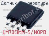 Датчик температуры LM70CIMM-5/NOPB фотография 2.