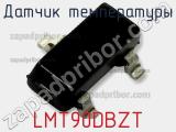 Датчик температуры LMT90DBZT фотография 2.