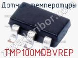 Датчик температуры TMP100MDBVREP фотография 3.
