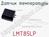 Датчик температуры LMT85LP фотография 2.