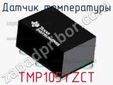Датчик температуры TMP105YZCT фотография 2.