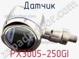 Датчик PX3005-250GI фотография 2.