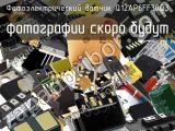 Фотоэлектрический датчик Q12AP6FF30Q3