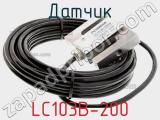 Датчик LC103B-200 фотография 2.
