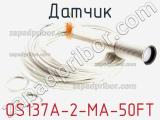 Датчик OS137A-2-MA-50FT фотография 2.
