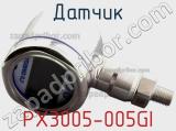 Датчик PX3005-005GI фотография 2.