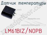 Датчик температуры LM61BIZ/NOPB фотография 2.