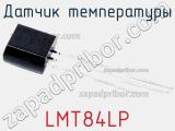 Датчик температуры LMT84LP фотография 2.