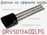 Датчик на эффекте Холла DRV5013AGQLPG фотография 2.