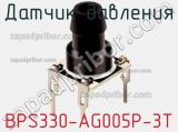 Датчик давления BPS330-AG005P-3T