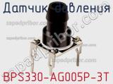 Датчик давления BPS330-AG005P-3T фотография 2.