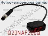 Фотоэлектрический датчик Q20NAF200Q