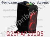 Фотоэлектрический датчик Q20PAF200Q5 фотография 2.
