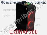 Фотоэлектрический датчик Q20NAF200 фотография 3.