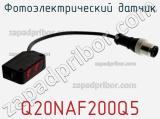 Фотоэлектрический датчик Q20NAF200Q5