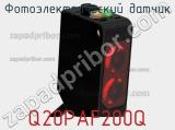 Фотоэлектрический датчик Q20PAF200Q фотография 3.