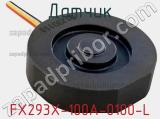 Датчик FX293X-100A-0100-L фотография 2.