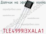 Датчик на эффекте Холла TLE4999I3XALA1 фотография 2.