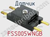 Датчик FSS005WNGB фотография 2.