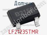 Датчик LF21235TMR