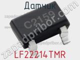 Датчик LF22214TMR фотография 2.